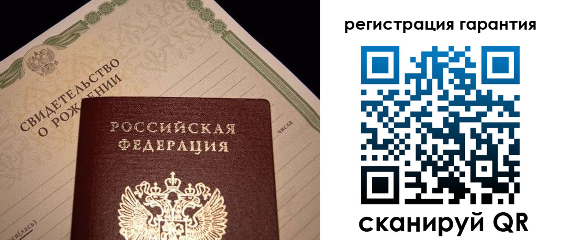 временная прописка в Биробиджане