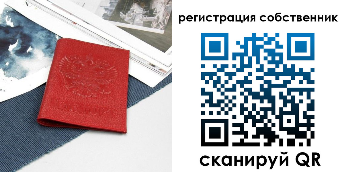 прописка в Биробиджане