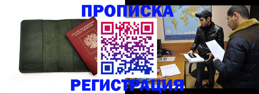 регистрация для школы в Биробиджане