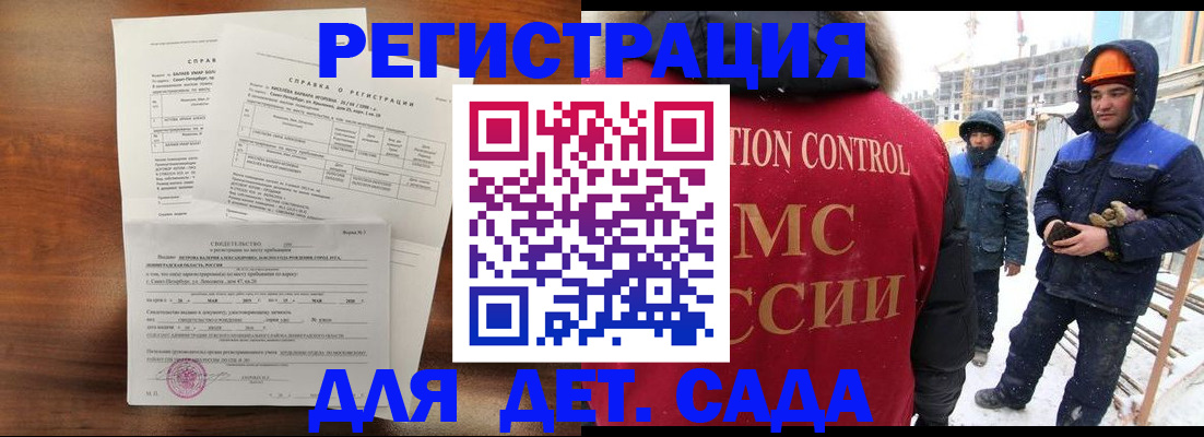 найти адрес прописки в Биробиджане